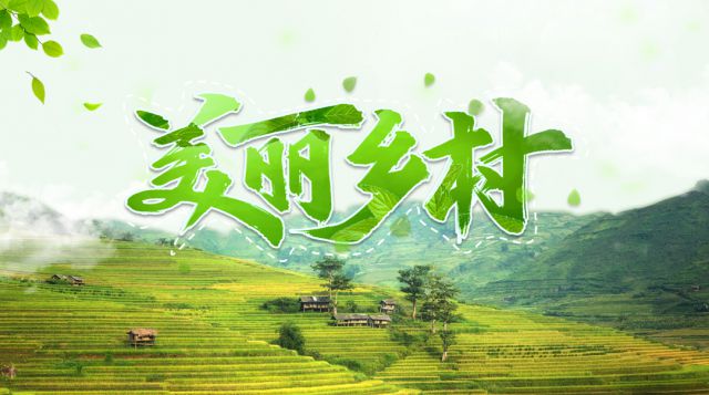 集團(tuán)領(lǐng)導(dǎo)受邀出席《再造村社治理主體--探索新形勢(shì)下的農(nóng)村發(fā)展之路》專題研討會(huì)